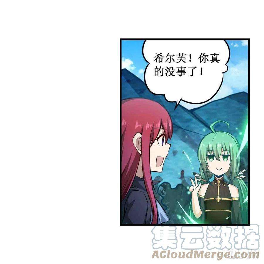 无限使徒与十二战姬239话 极乐教圣女