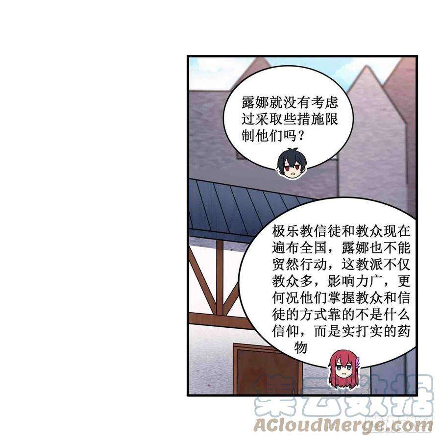 无限使徒与十二战姬239话 极乐教圣女