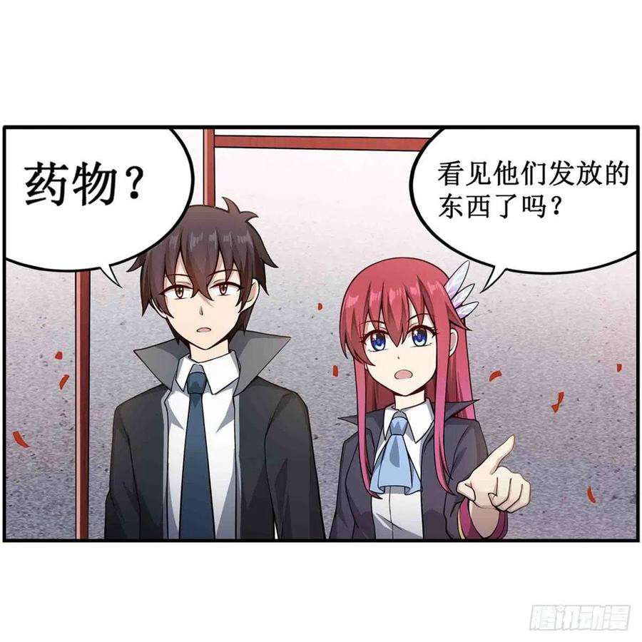 无限使徒与十二战姬239话 极乐教圣女