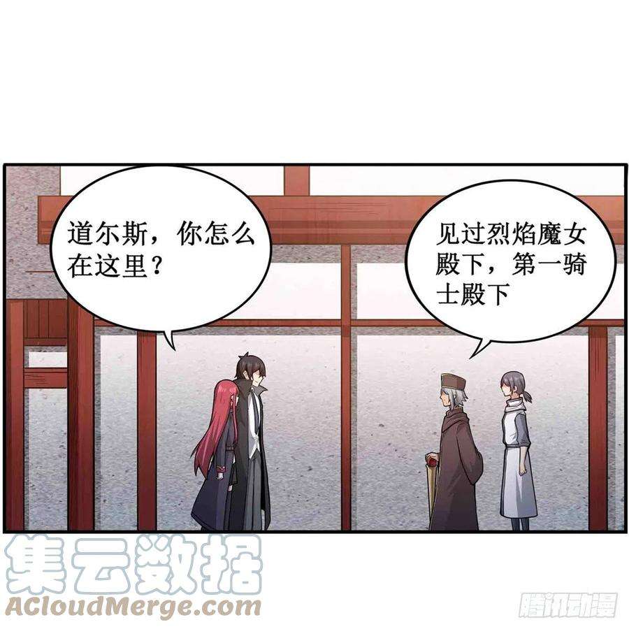 无限使徒与十二战姬239话 极乐教圣女