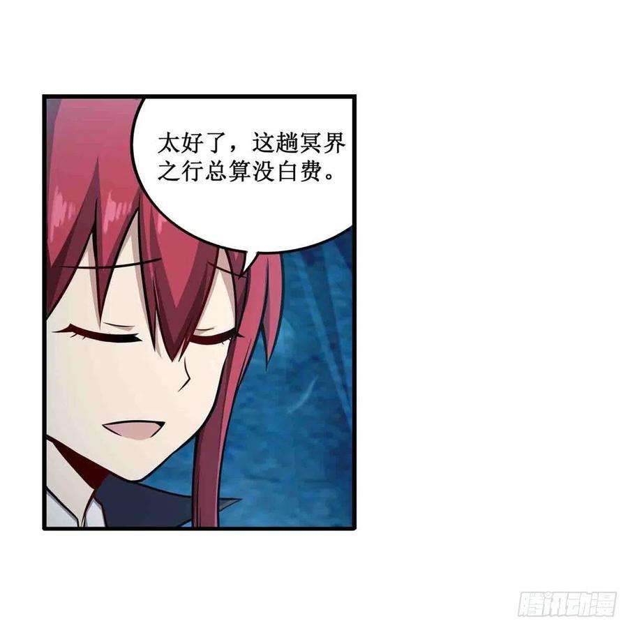 无限使徒与十二战姬239话 极乐教圣女