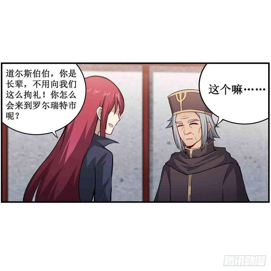 无限使徒与十二战姬239话 极乐教圣女