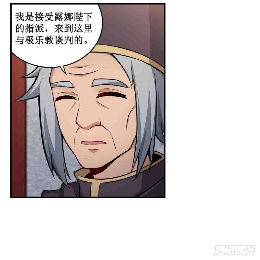 无限使徒与十二战姬239话 极乐教圣女