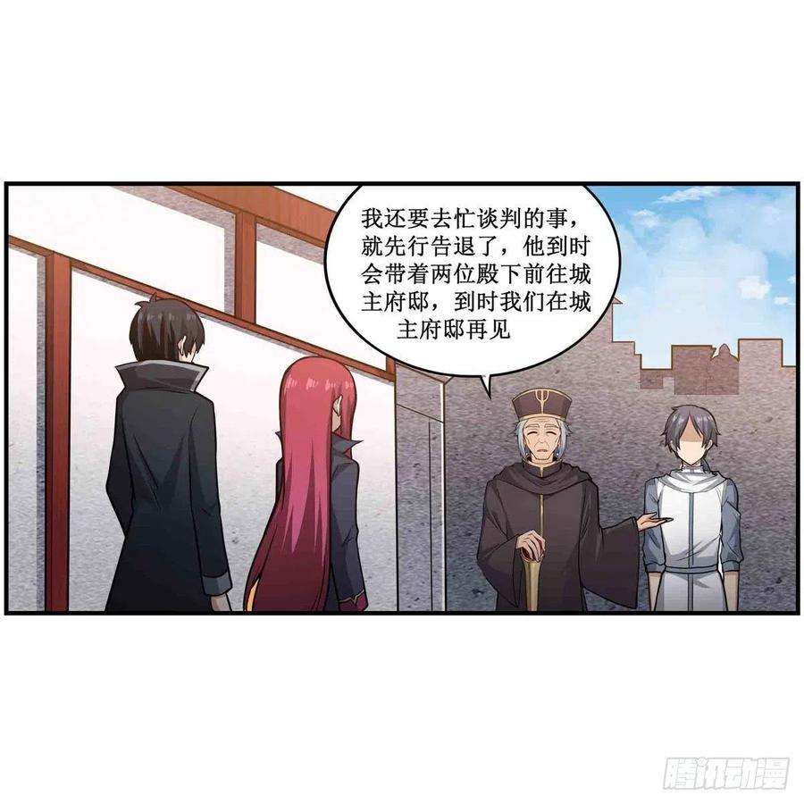 无限使徒与十二战姬239话 极乐教圣女