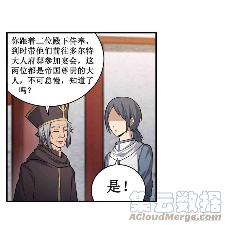 无限使徒与十二战姬239话 极乐教圣女