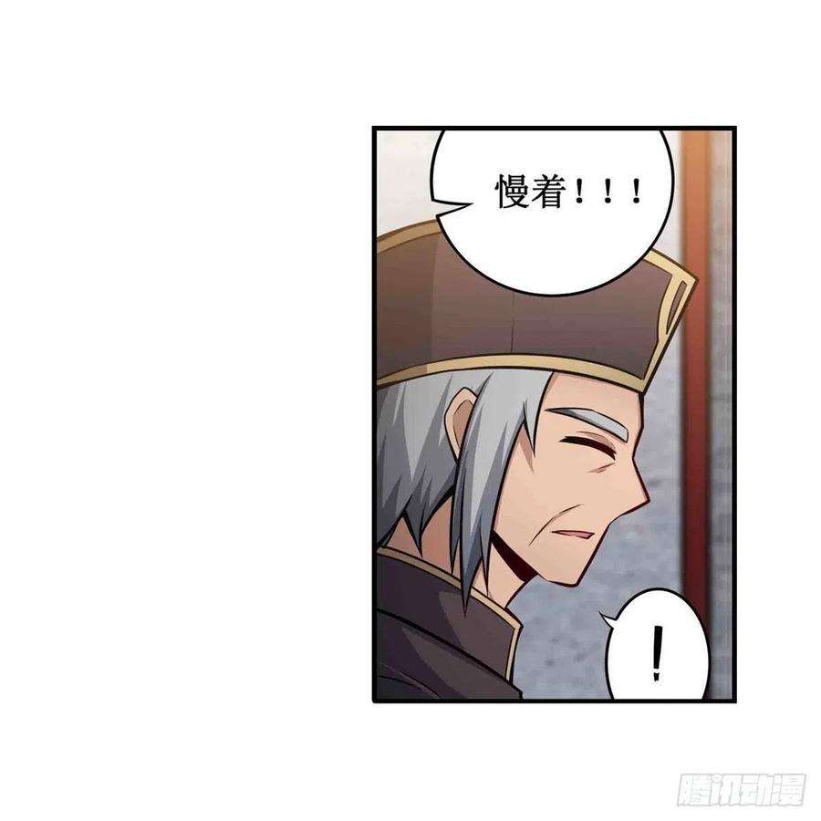 无限使徒与十二战姬239话 极乐教圣女