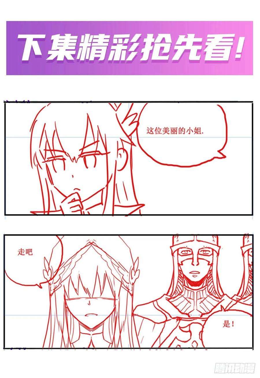 无限使徒与十二战姬239话 极乐教圣女