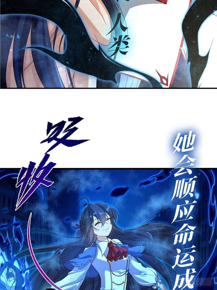 无限使徒与十二战姬239话 极乐教圣女