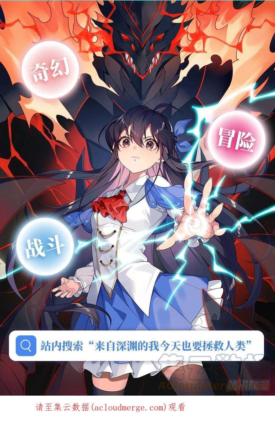 无限使徒与十二战姬239话 极乐教圣女
