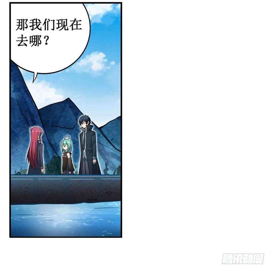 无限使徒与十二战姬239话 极乐教圣女