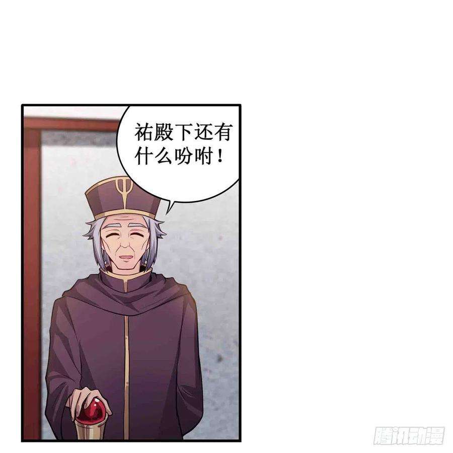 无限使徒与十二战姬240话 雪舞剑