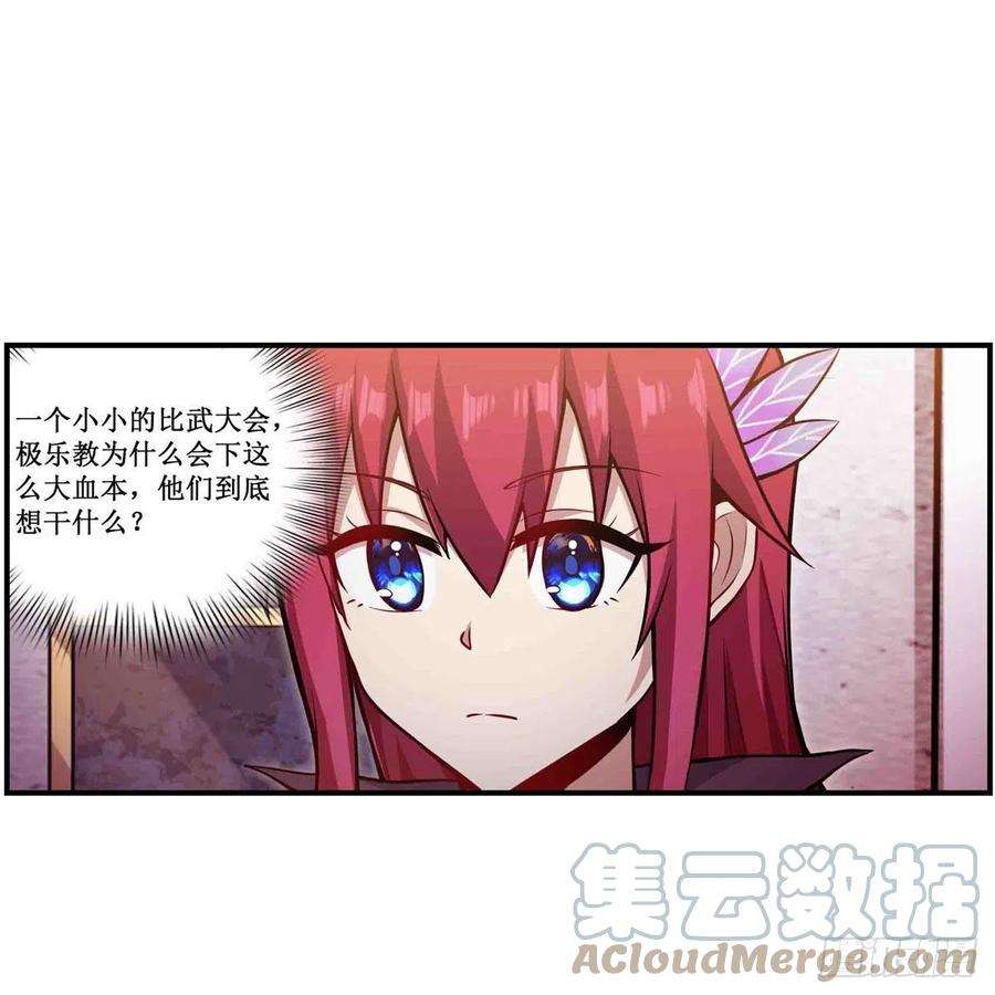 无限使徒与十二战姬240话 雪舞剑
