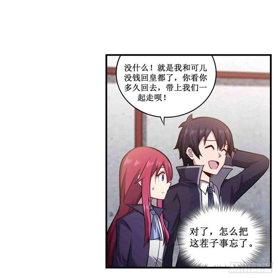 无限使徒与十二战姬240话 雪舞剑