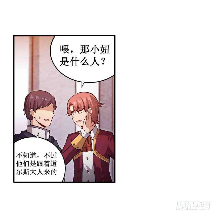 无限使徒与十二战姬240话 雪舞剑