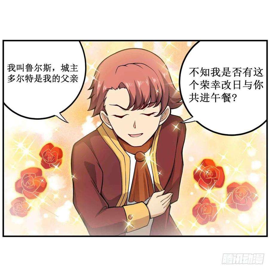 无限使徒与十二战姬240话 雪舞剑