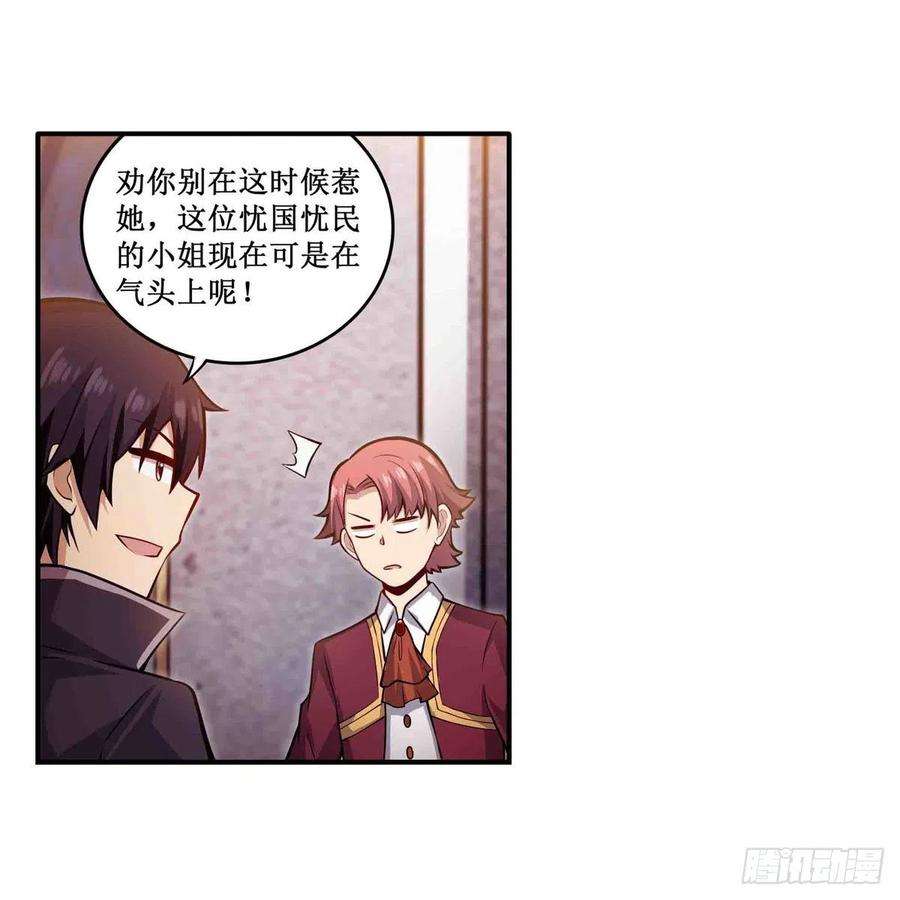 无限使徒与十二战姬240话 雪舞剑