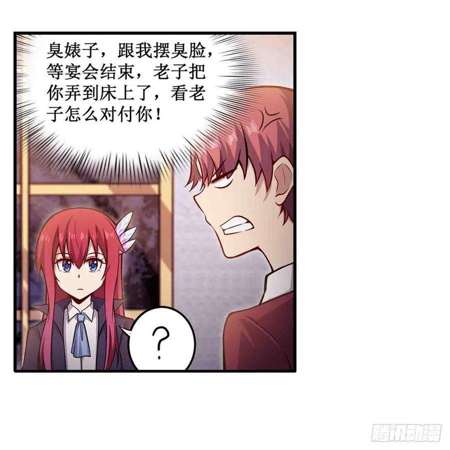 无限使徒与十二战姬240话 雪舞剑