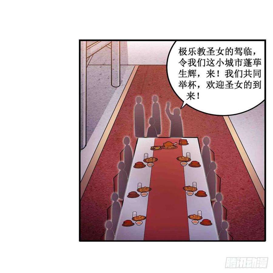无限使徒与十二战姬240话 雪舞剑