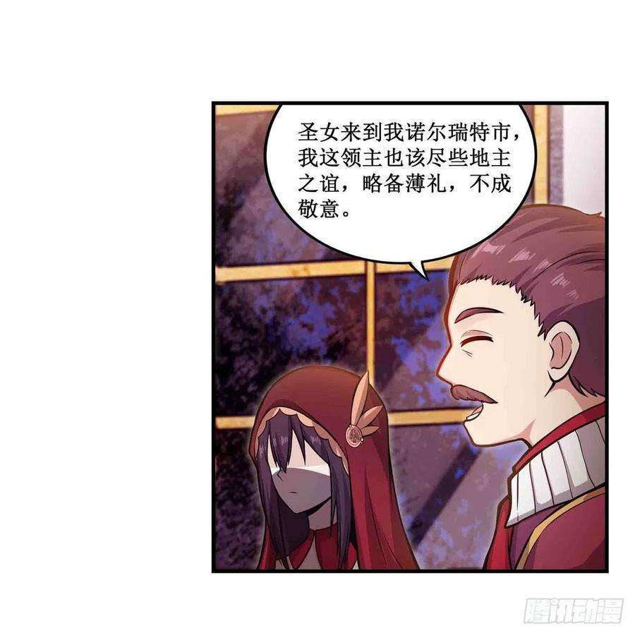 无限使徒与十二战姬240话 雪舞剑