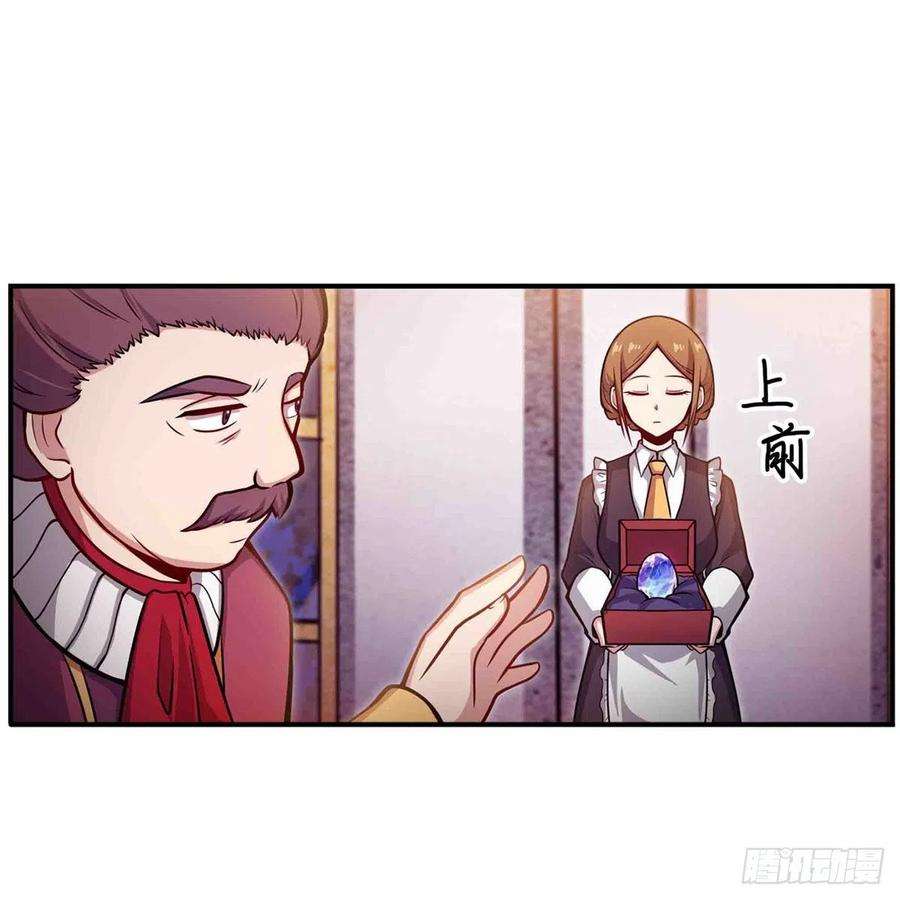无限使徒与十二战姬240话 雪舞剑