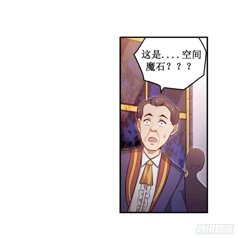 无限使徒与十二战姬240话 雪舞剑