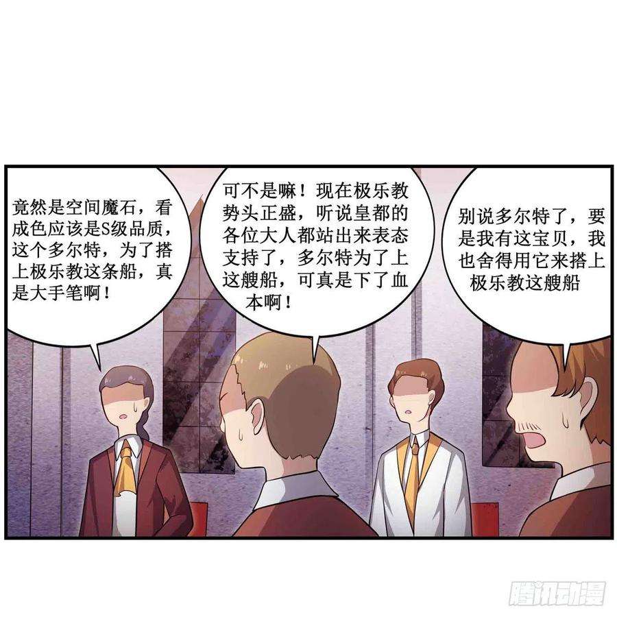无限使徒与十二战姬240话 雪舞剑