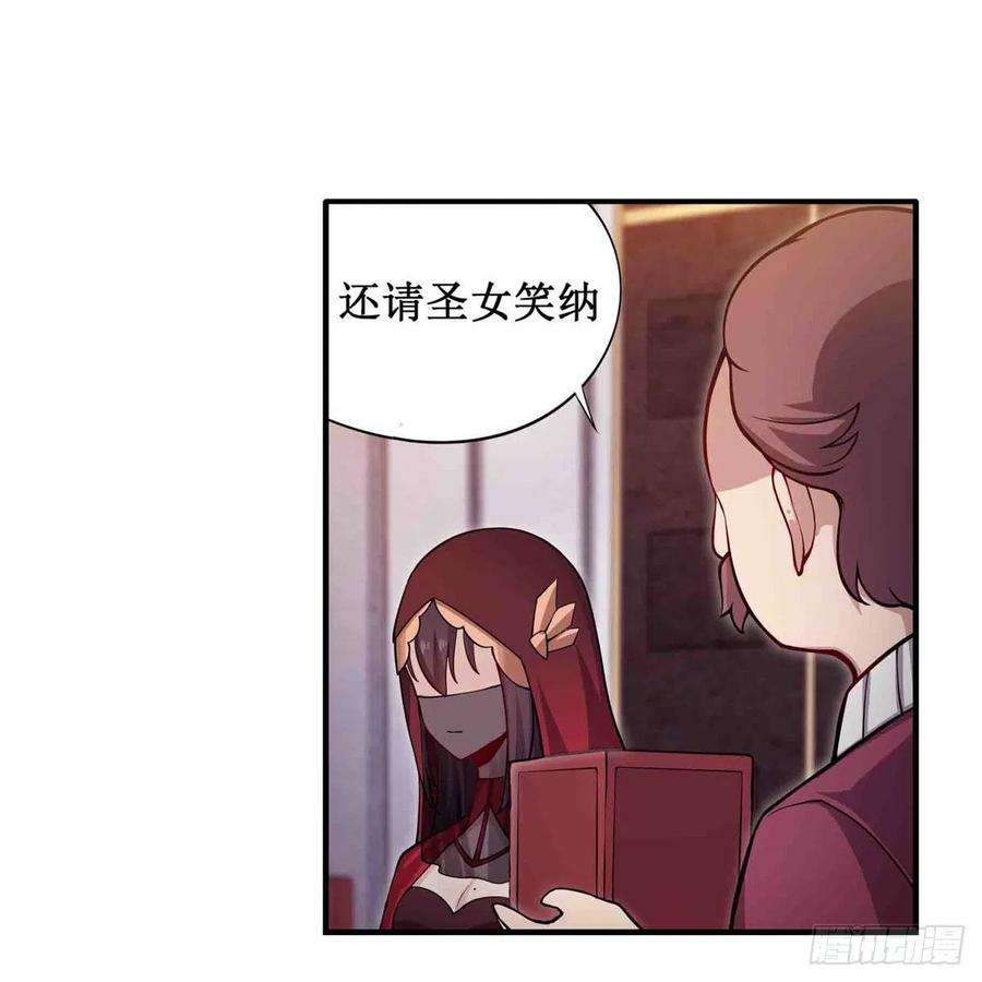 无限使徒与十二战姬240话 雪舞剑