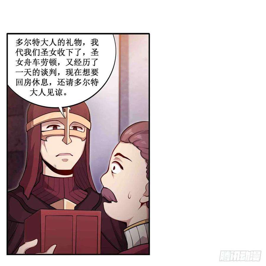 无限使徒与十二战姬240话 雪舞剑