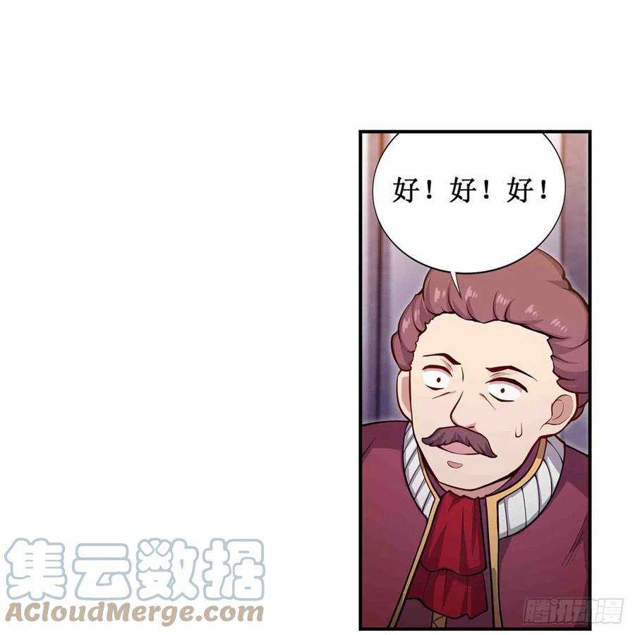 无限使徒与十二战姬240话 雪舞剑