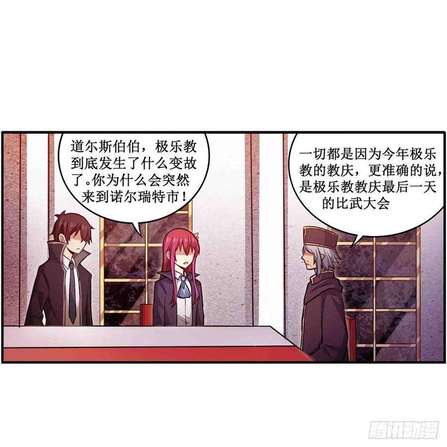 无限使徒与十二战姬240话 雪舞剑