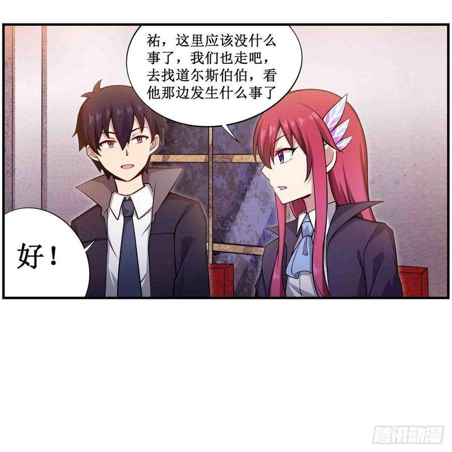 无限使徒与十二战姬240话 雪舞剑