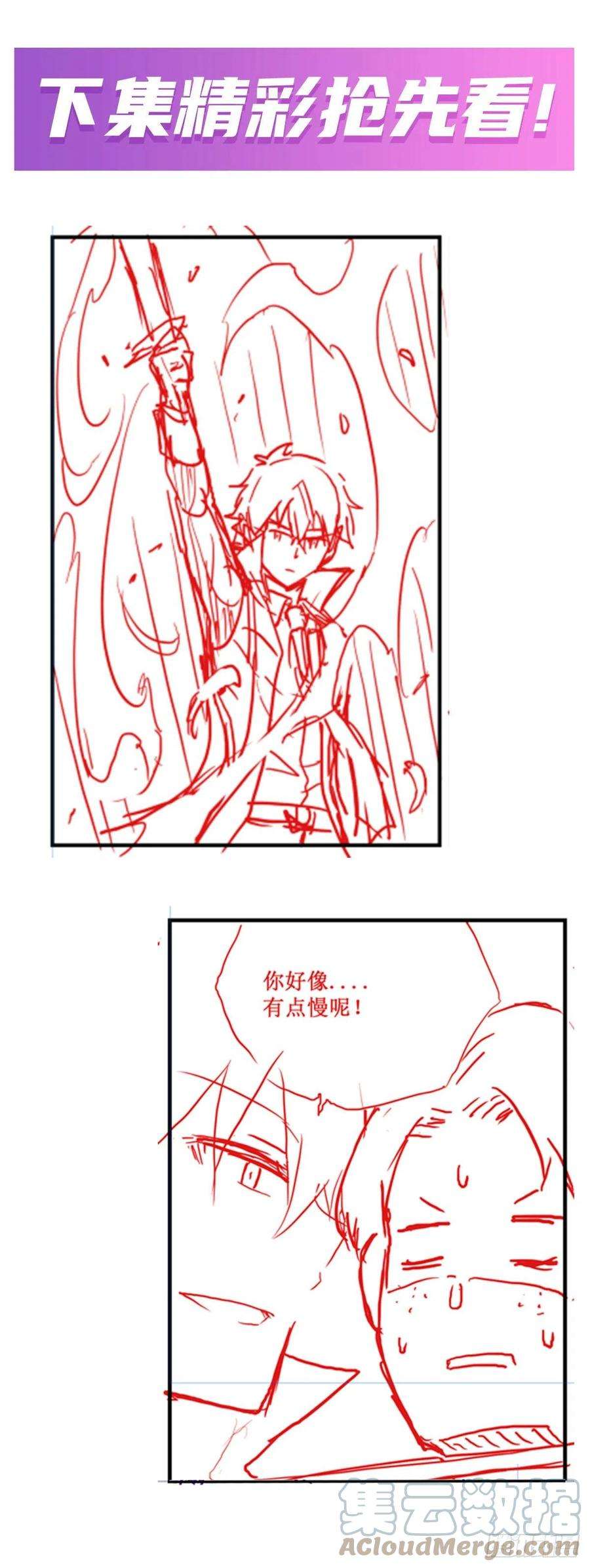 无限使徒与十二战姬240话 雪舞剑