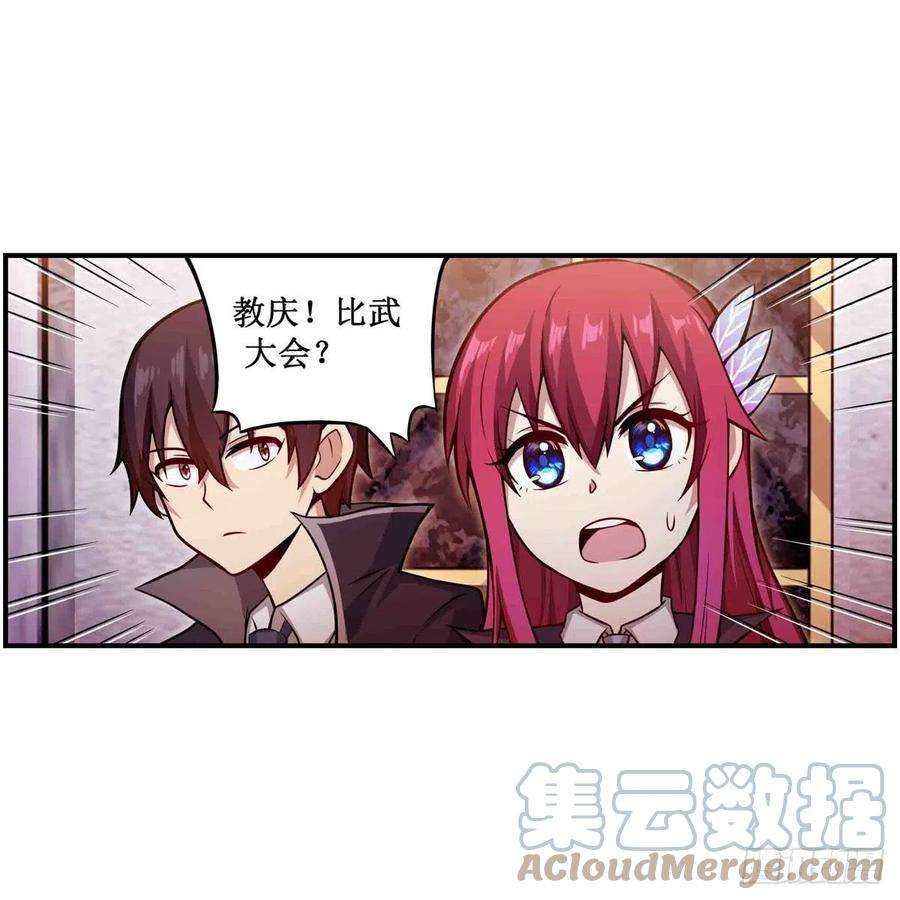 无限使徒与十二战姬240话 雪舞剑