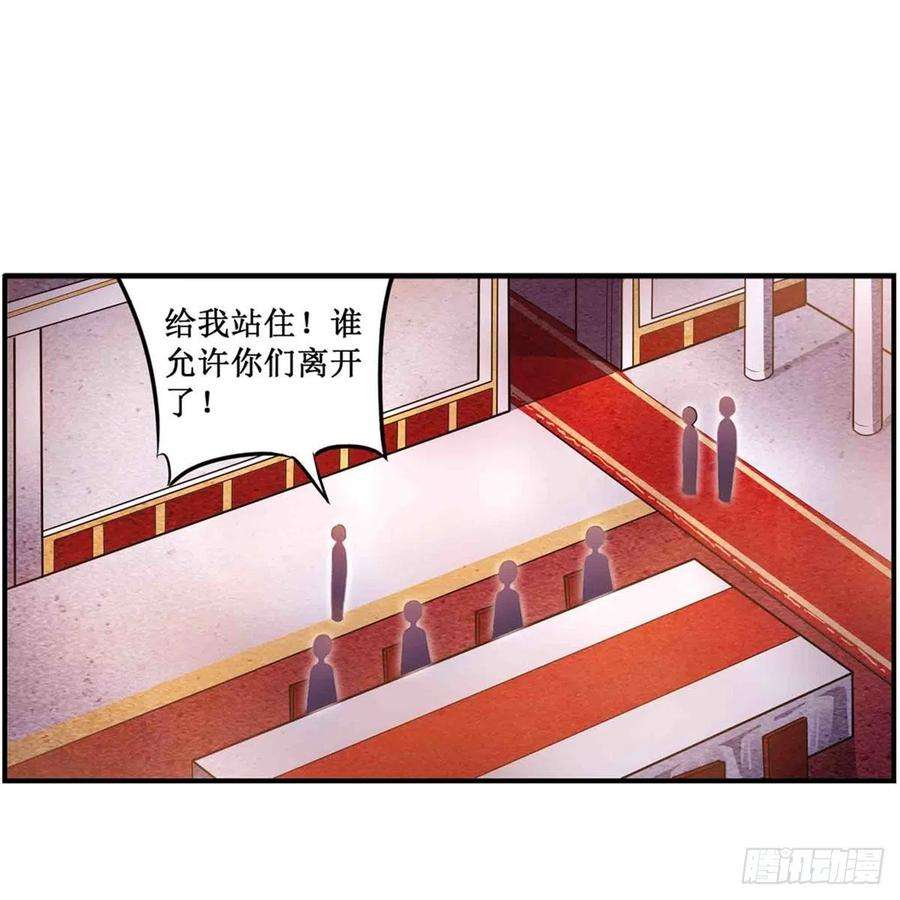 无限使徒与十二战姬241话 破魔石