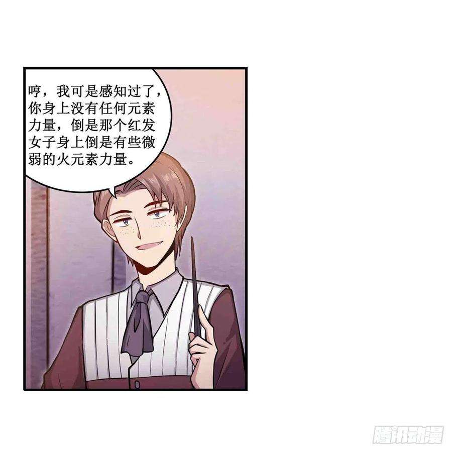 无限使徒与十二战姬241话 破魔石