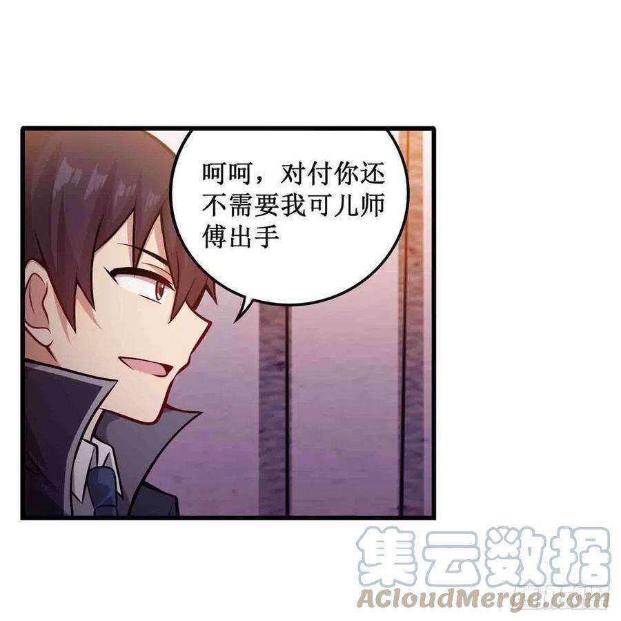 无限使徒与十二战姬241话 破魔石