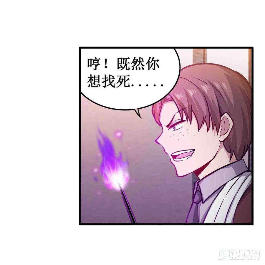 无限使徒与十二战姬241话 破魔石