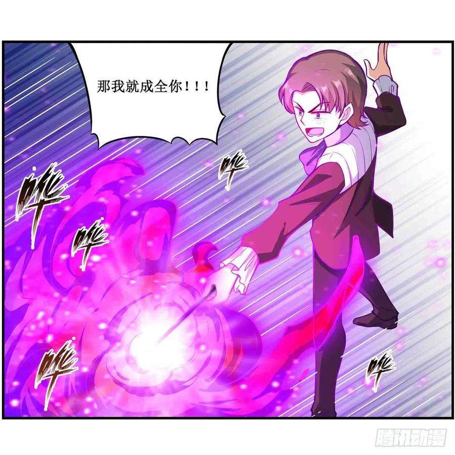 无限使徒与十二战姬241话 破魔石