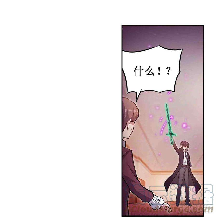 无限使徒与十二战姬241话 破魔石