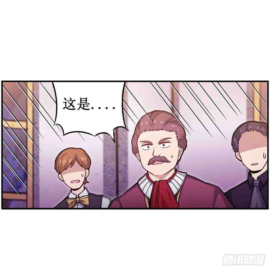无限使徒与十二战姬241话 破魔石