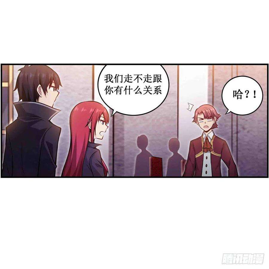 无限使徒与十二战姬241话 破魔石