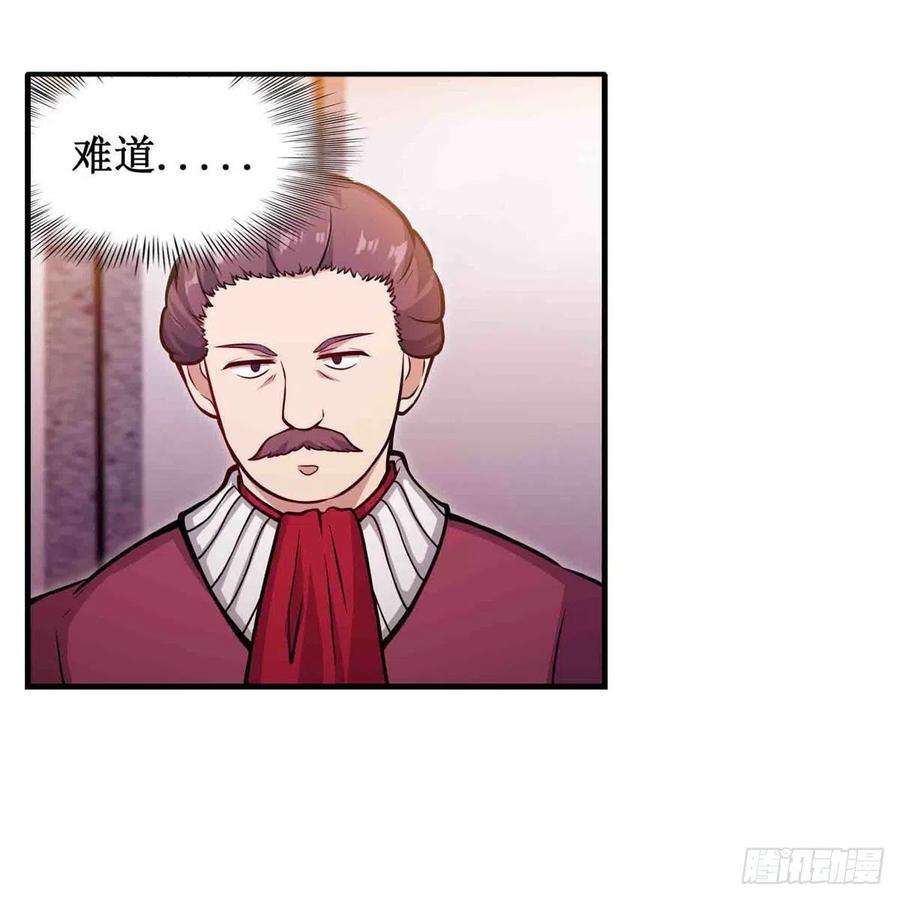 无限使徒与十二战姬241话 破魔石