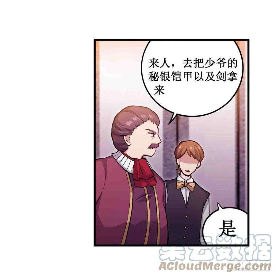 无限使徒与十二战姬241话 破魔石