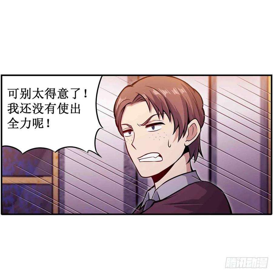 无限使徒与十二战姬241话 破魔石