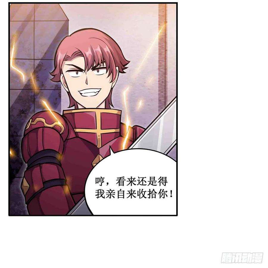 无限使徒与十二战姬241话 破魔石