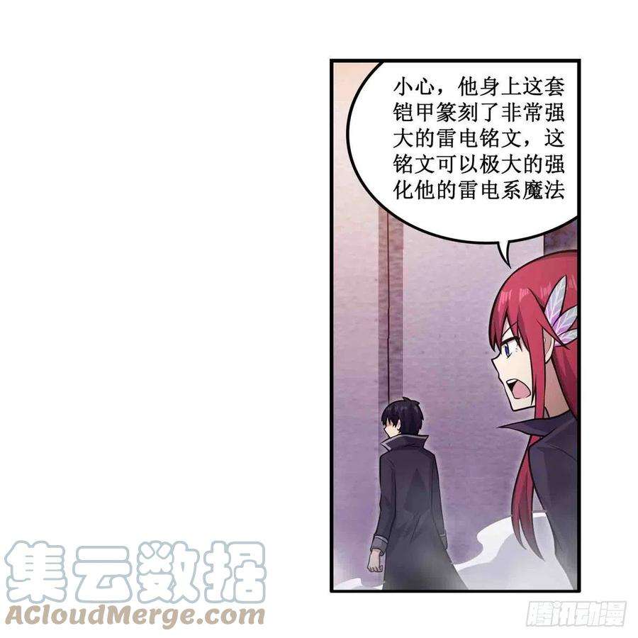 无限使徒与十二战姬241话 破魔石