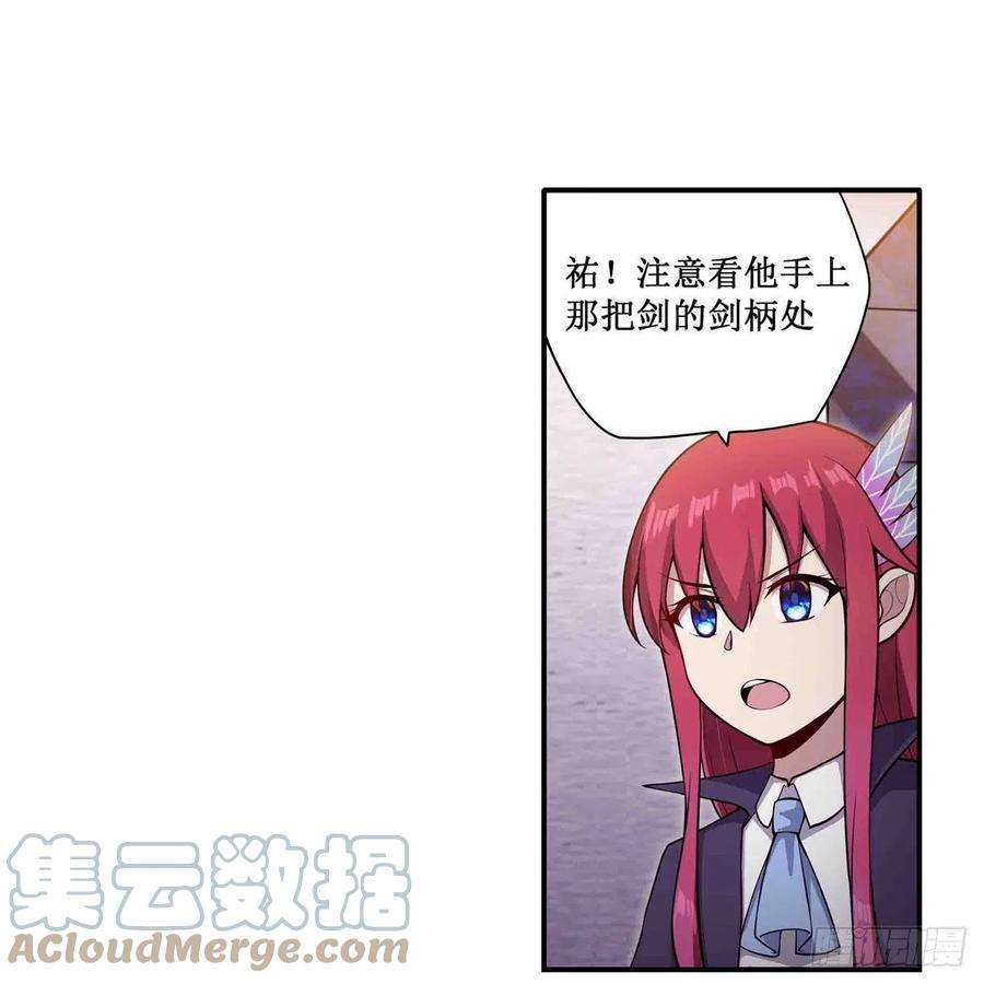 无限使徒与十二战姬241话 破魔石