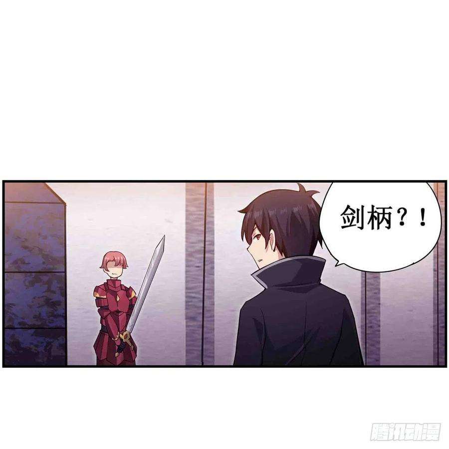 无限使徒与十二战姬241话 破魔石