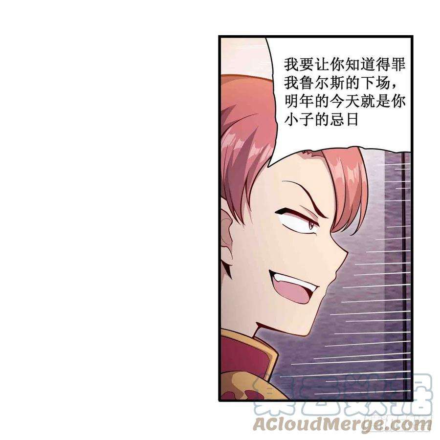 无限使徒与十二战姬241话 破魔石