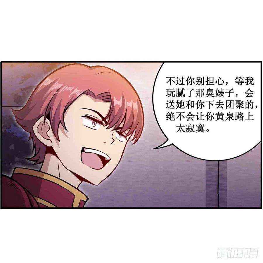 无限使徒与十二战姬241话 破魔石